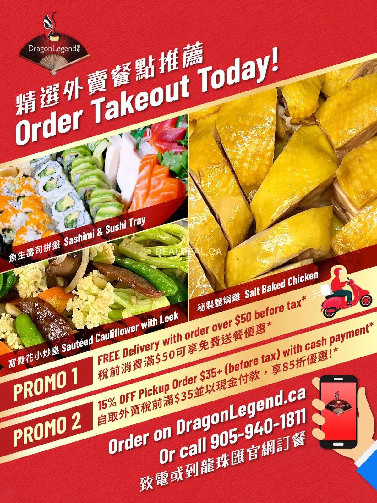 Dragon Legend Takeout Promotions photo 1