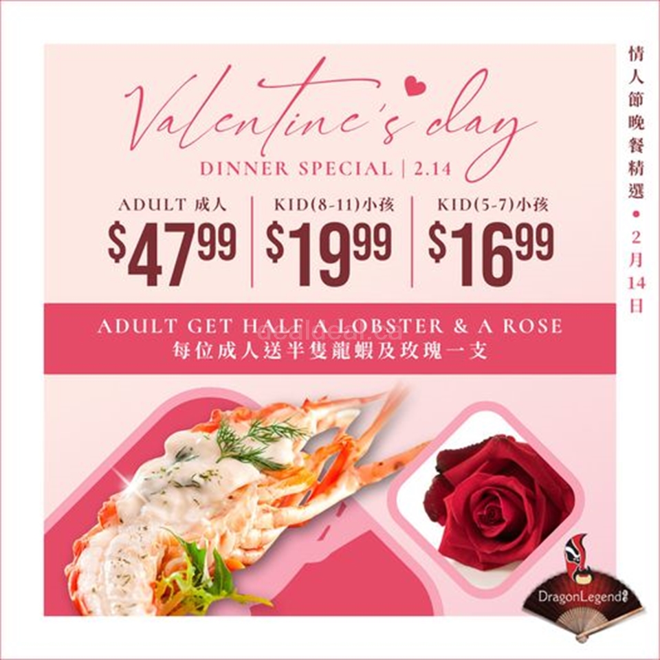 Valentine's Day Dinner Special photo 1