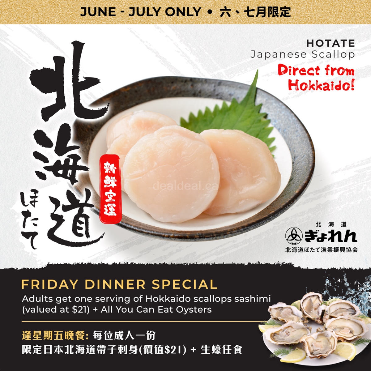 Seafood Dinner at Dragon Legend photo 1