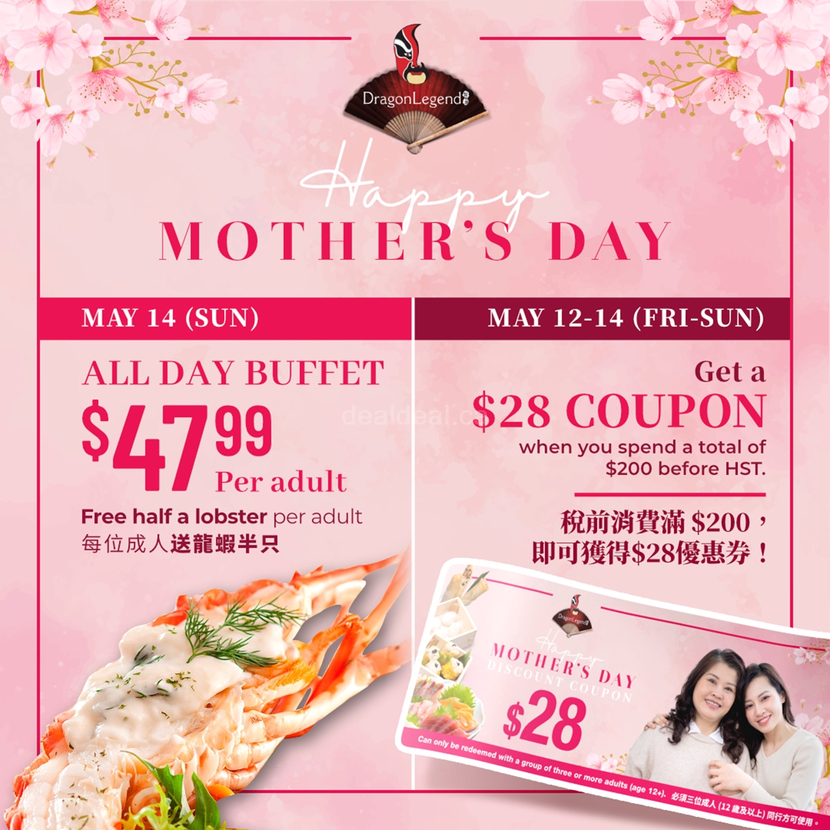 Celebrate Mother's Day at Dragon Legend and enjoy a FREE half a lobster photo 1