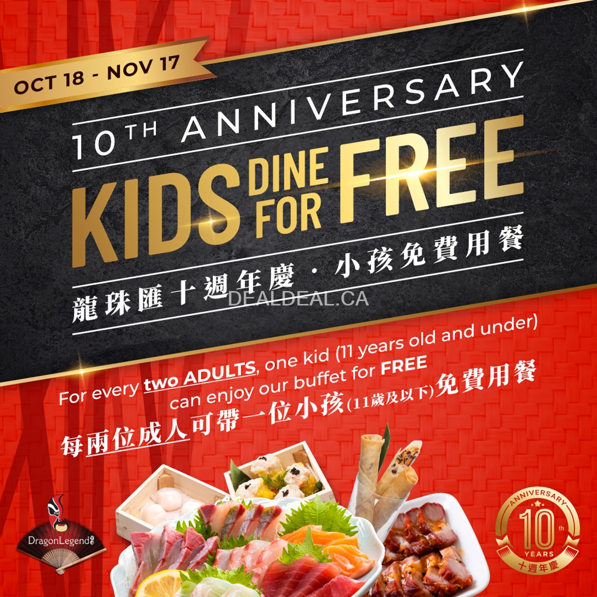 Kids eat for FREE at Dragon Legend Buffet photo 1