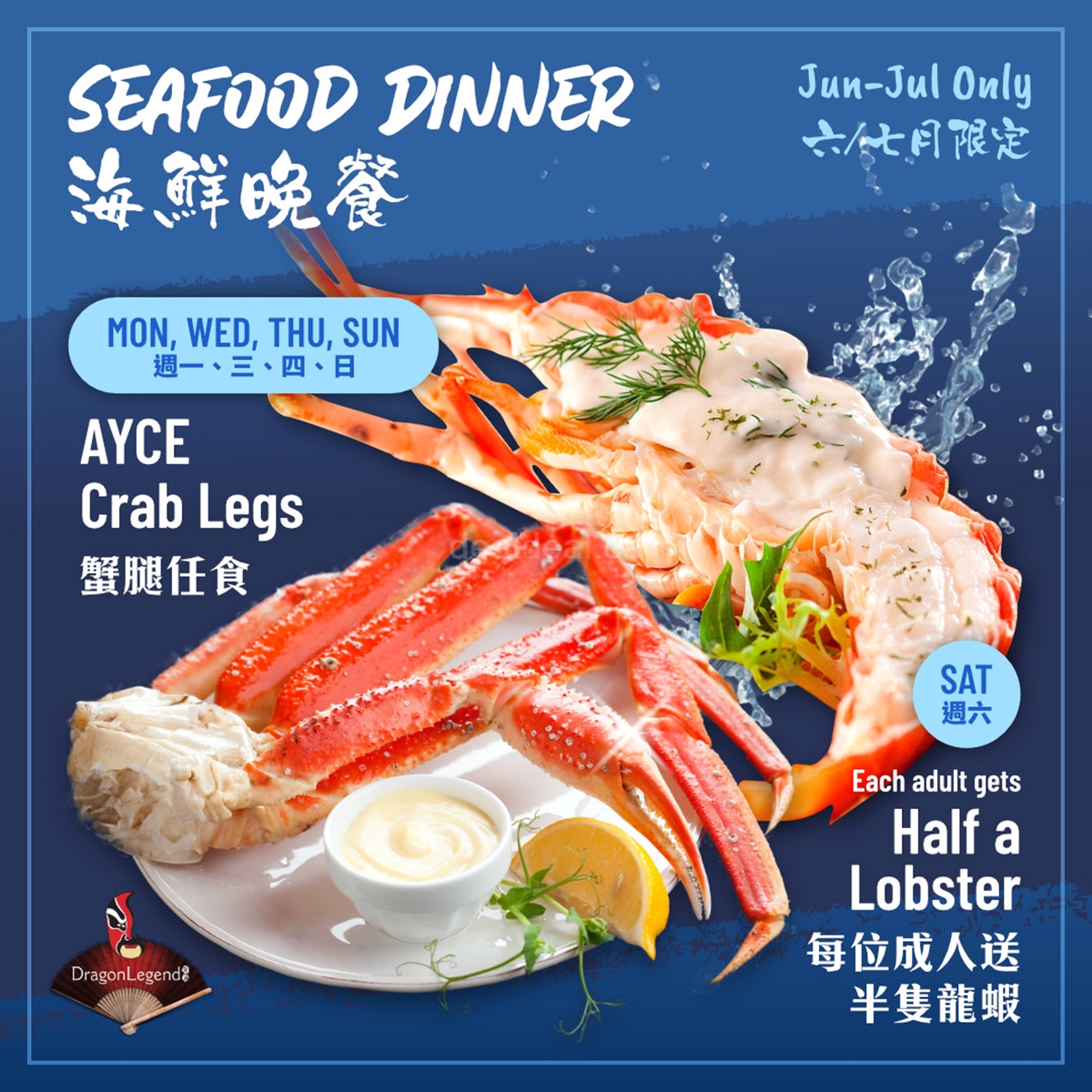 Seafood Dinner at Dragon Legend photo 2