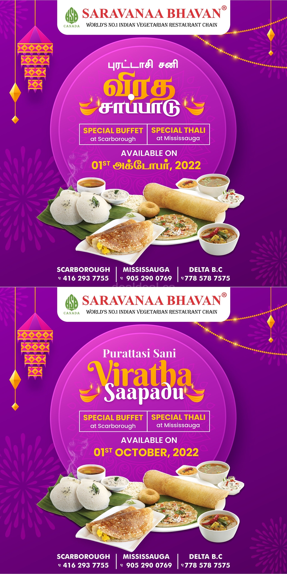 Purattasi Sani Viratha Saapadu at Saravanaa Bhavan Canada photo 1