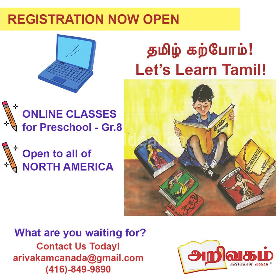 Learn Tamil with Arivakam's Online Tamil Classes photo 1