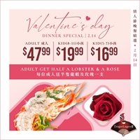 Valentine's Day Dinner Special