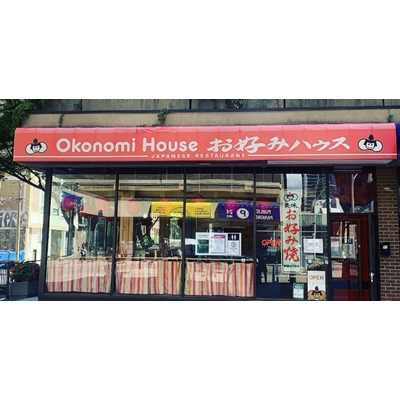 Okonomi House Restaurant logo