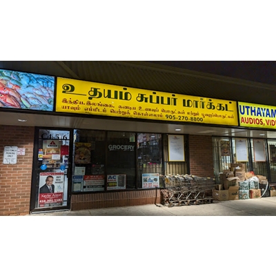 Uthayam Supermarket logo
