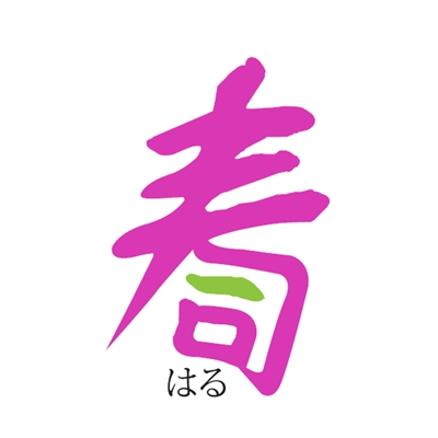 Spring Sushi Toronto (4th Floor) logo