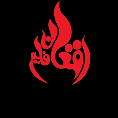 Afghan Flame logo