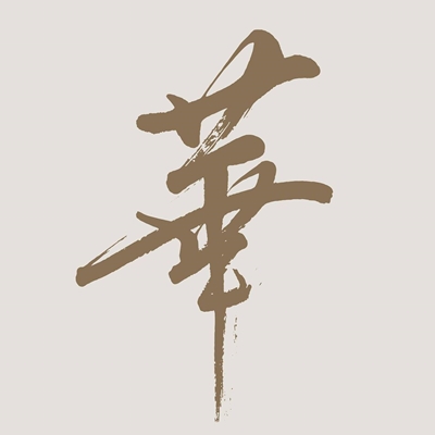 Aburi Hana logo