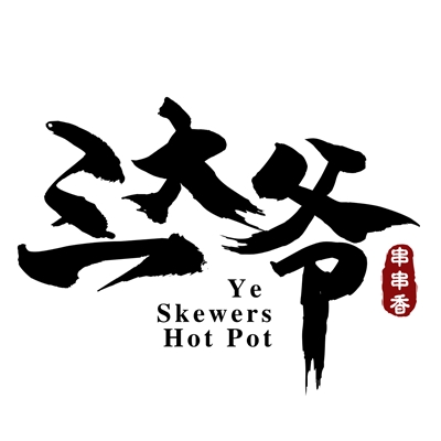 Ye Skewers Hot Pot logo
