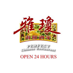 Perfect Chinese Restaurant logo