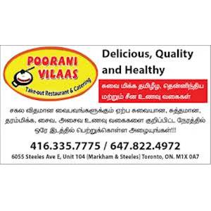 Poorani Vilaas logo