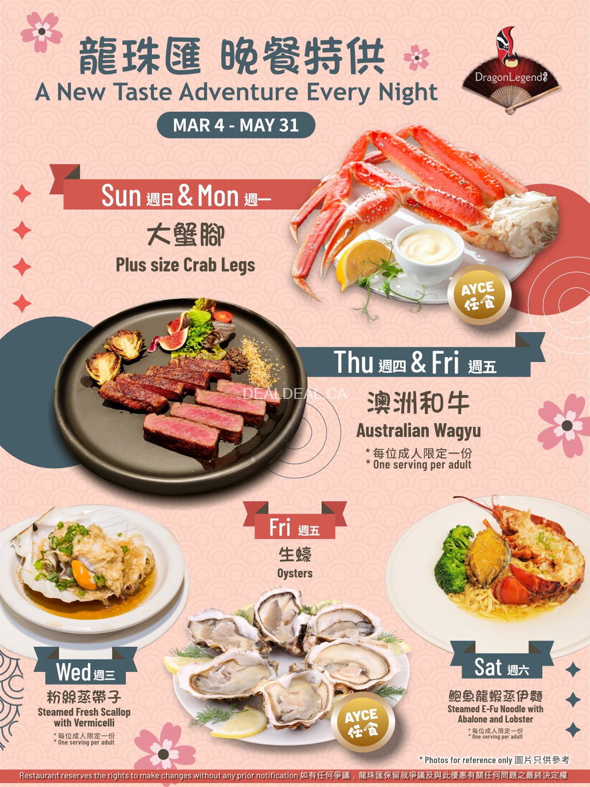 Dragon Legend Everyday Night Specials