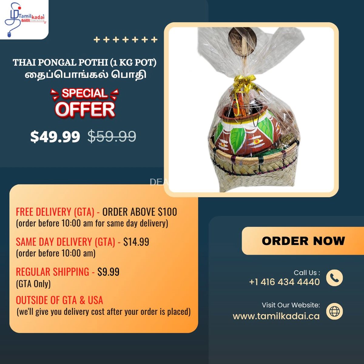Thai Pongal Special Deals at Tamilkadai image 5