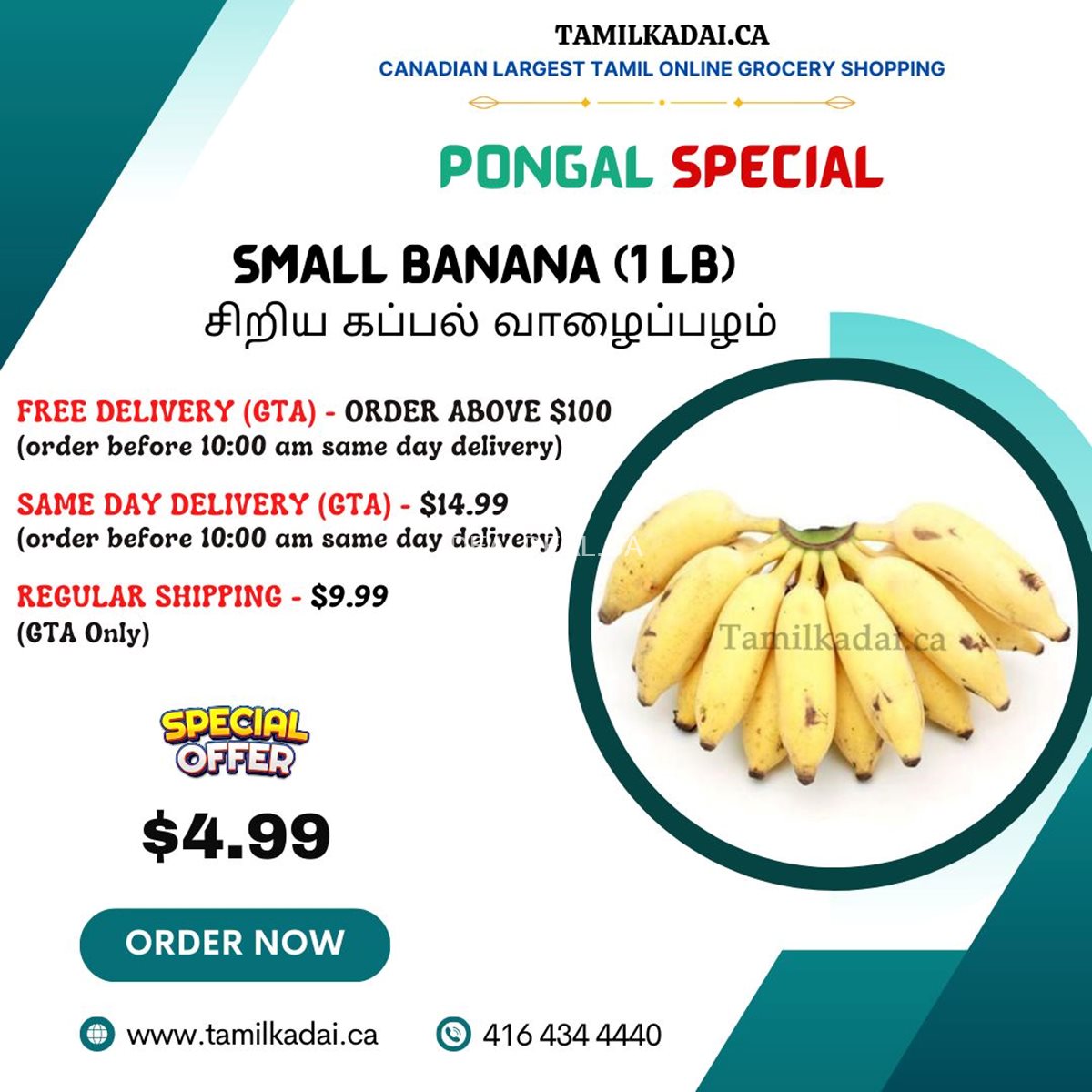 Thai Pongal Special Deals at Tamilkadai image 4